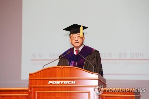 김무환 포항공과대학교 총장
