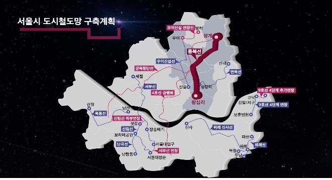 동북선 도시철도