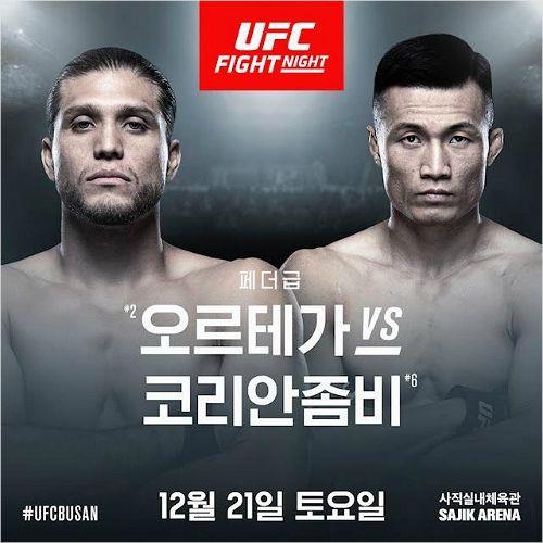 정찬성과 오르테가가 격돌하는 UFC 부산대회 포스터