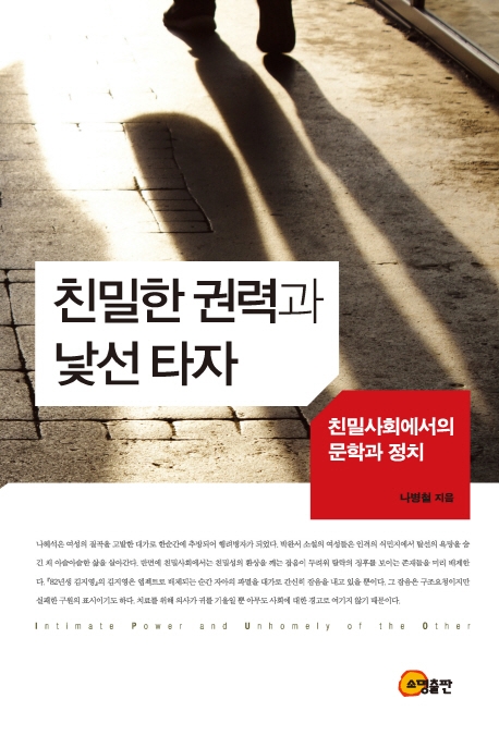 [신간] 한국고전소설 연구의 방법적 지평 - 3