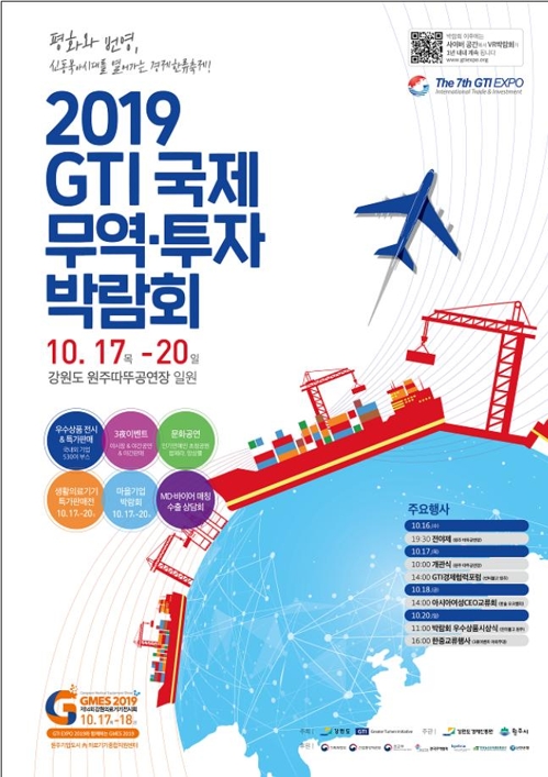 박람회 포스터