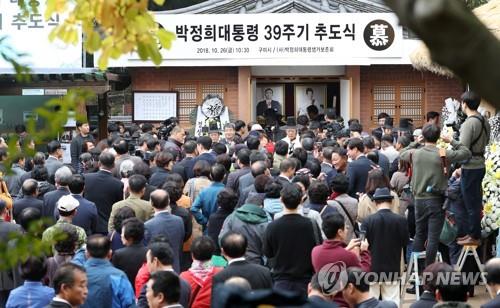 2018년 박정희 전 대통령 추도식