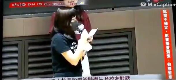 경찰의 성폭력을 공개 고발하는 홍콩 중문대 여학생