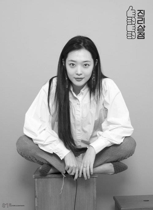 가수 겸 배우 설리