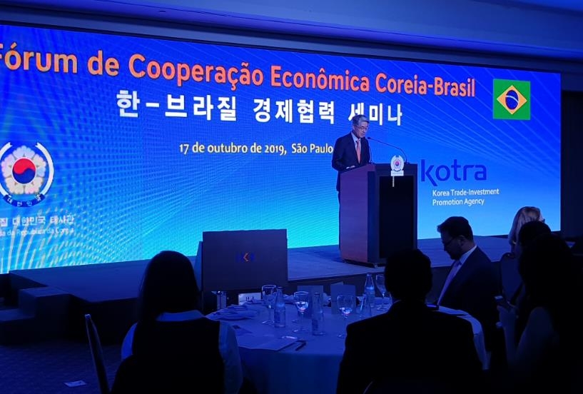 한-브라질 경제협력 세미나
