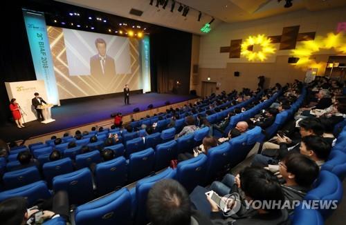 제20회 부천국제애니메이션 페스티벌 개막식