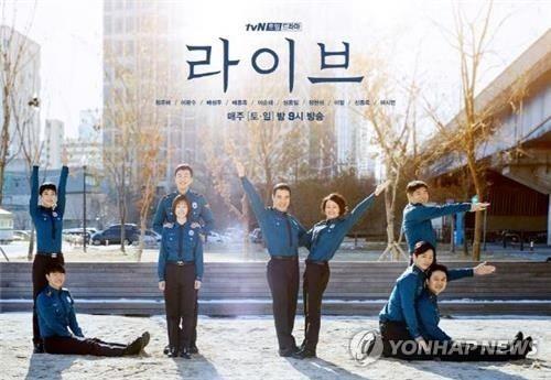 드라마 '라이브'