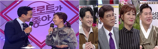 트로트가 좋아