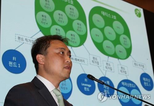 라임자산운용 펀드 환매 연기 관련 기자 간담회