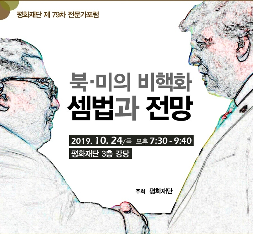 "북미협상 개시 전제는 北도발-한미군사연습 '쌍중단'" - 1