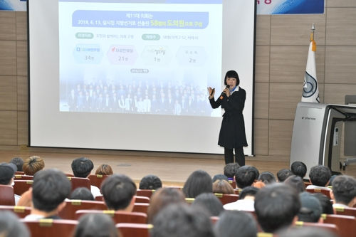 김지수 경남도의회 의장, 경남대 특강