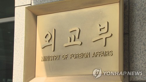 외교부 "징용판결 건설적 해법 찾기 위해 日과 소통 지속" - 1