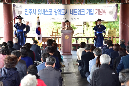 진주시, 유네스코 창의도시 네트워크 가입 기념식