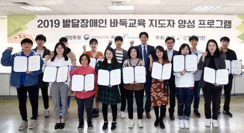 2019 발달장애인 바둑 교육 지도자 양성 과정을 수료한 프로기사들