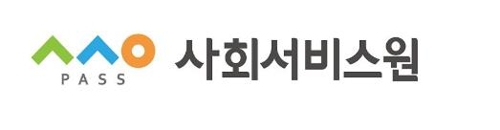 사회서비스원 로고
