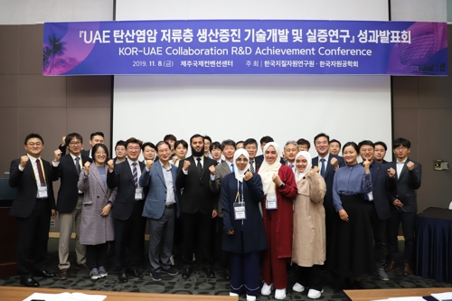 아랍에미리트 저류층 연구 성과발표회