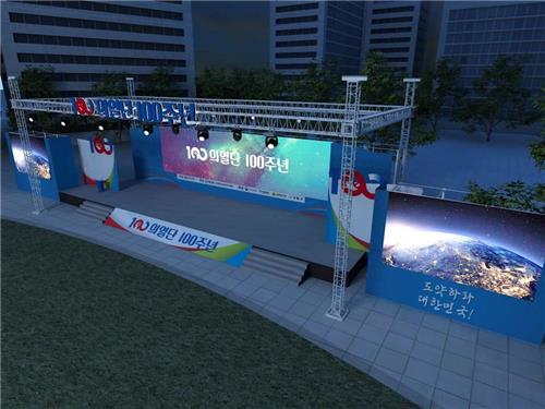 10일 서울시청광장에서 열릴 의열단 100주년 기념식