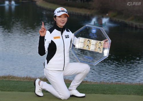 ADT캡스 챔피언십 우승자 안송이