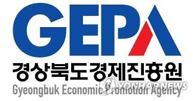 경북도경제진흥원