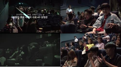 문체부 '문화를 통한 장애인 인식개선 캠페인'