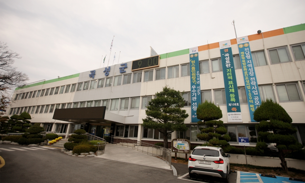 곡성군청