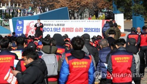명성운수 노조 파업 결의대회