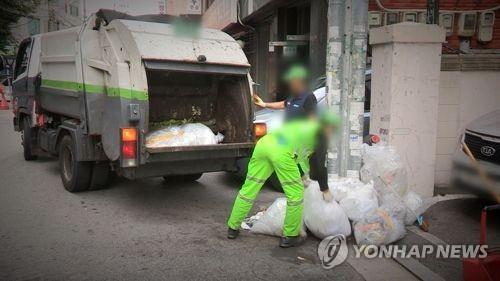 환경미화원
