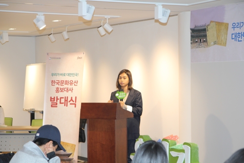 지난 9일 한국문화유산홍보대사 15기 발대식에서 인사말 하는 에리카 씨