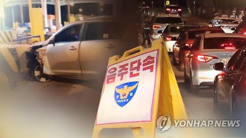 음주단속