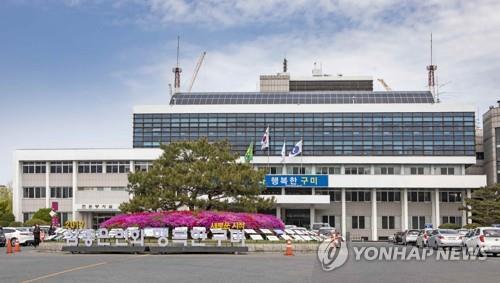 경북 구미시청