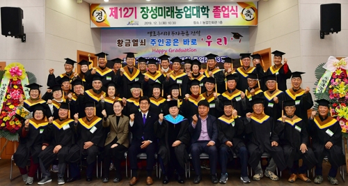 장성미래농업대학 졸업식에서 학사모를 쓴 농부들