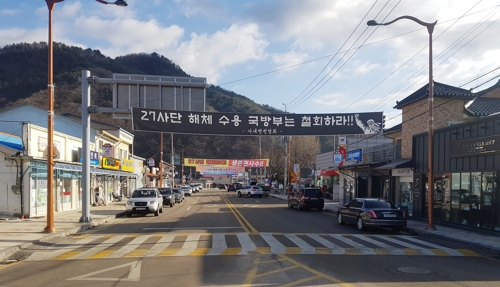 동맹휴업 들어간 화천 사내면 상가
