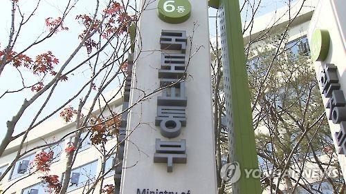 국토교통부 청사