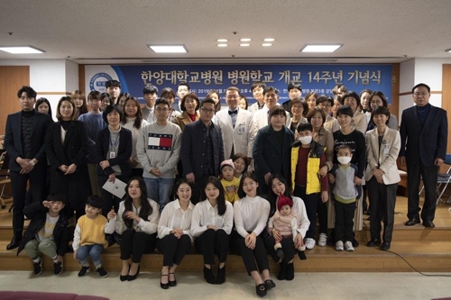 한양대병원, 병원학교 '누리봄교실' 14주년 기념식