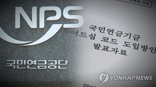 국민연금 스튜어드십 코드 도입 (CG)