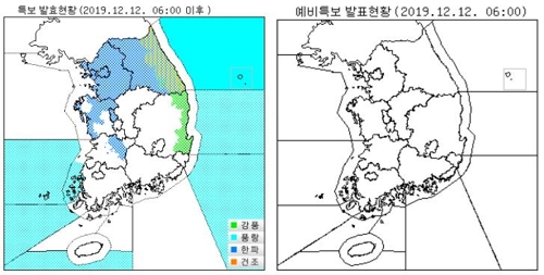 기상 특보 현황