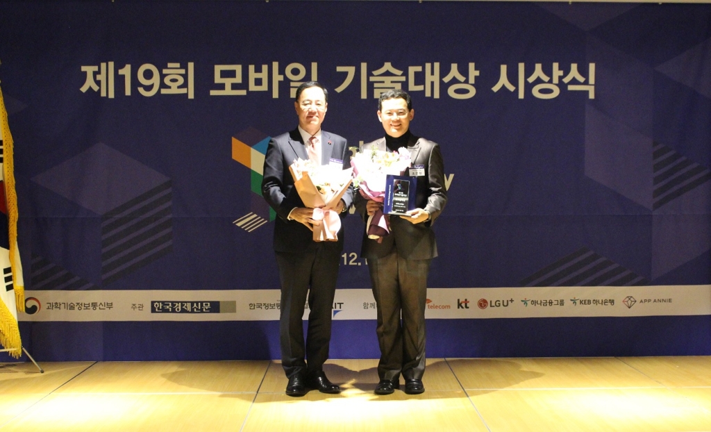 이노프레소, 2019 대한민국 모바일 기술대상 '국무총리상' 수상 - 1