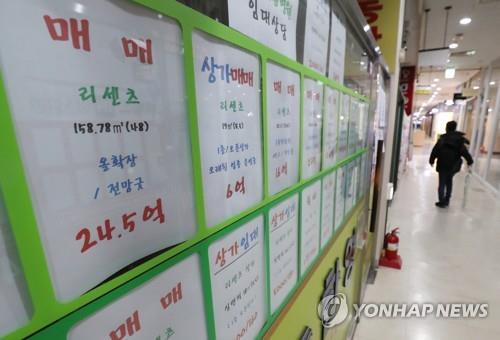 서울 송파구의 한 부동산 중개업소