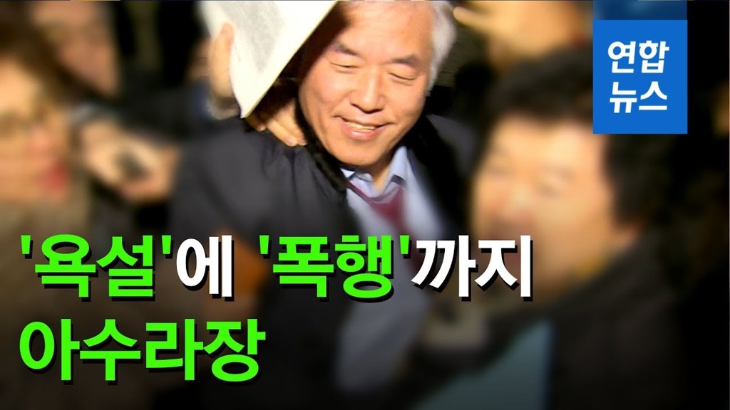 [영상] 전광훈 목사 11시간여 경찰조사…지지자들 몰려와 아수라장 - 2