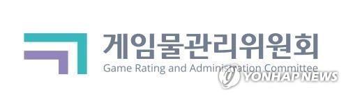 게임물관리위원회 로고