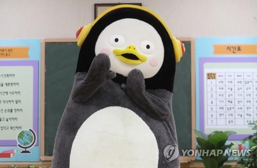 EBS 인기 캐릭터 펭수