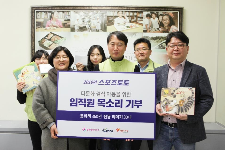 스포츠토토, 농구·골프 등 스포츠 통한 '사회공헌 사업' 진행 - 1