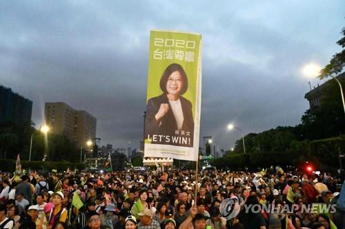 타이베이 총통부 앞 모인 차이잉원 지지자들