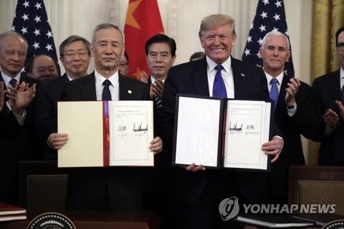 미국ㆍ중국 1단계 무역합의 서명