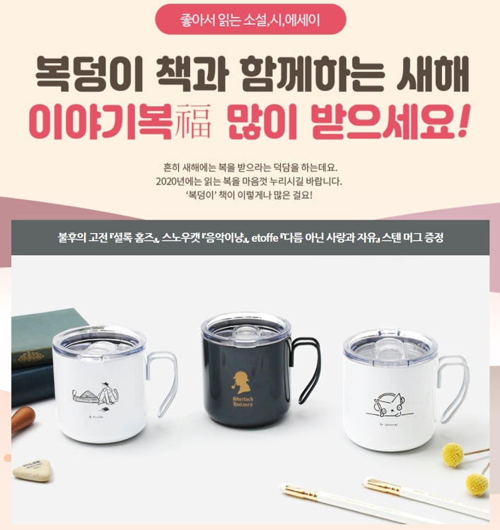 예스24 설 연휴 맞아 다채로운 이벤트 - 1