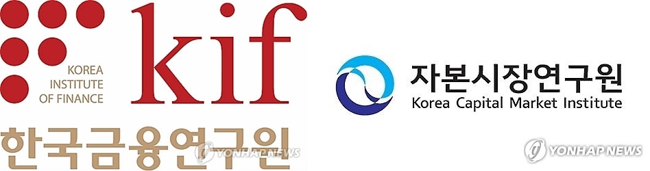 한국금융연구원·자본시장연구원 CI