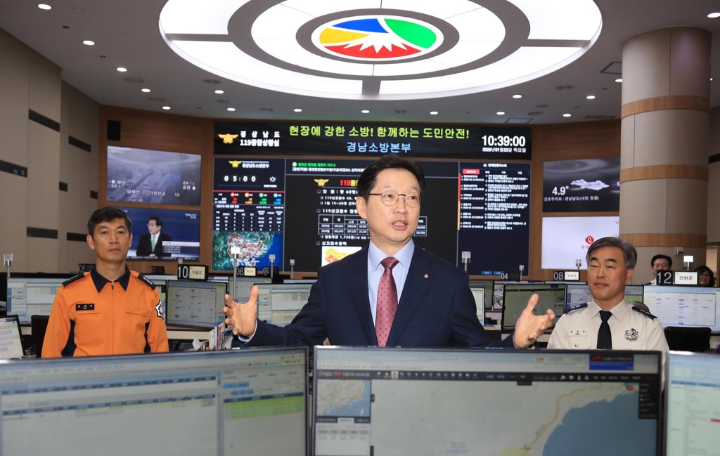 김경수 지사, 119종합상황실 근무자 격려