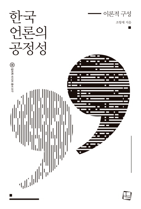 [신간] 21세기 한국 고대사 - 3