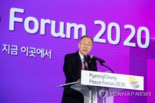 기조연설 하는 반기문 전 유엔사무총장