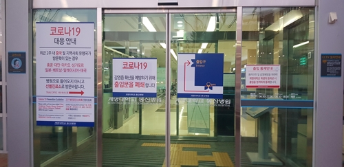잠정 폐쇄된 계명대학교 동산병원
